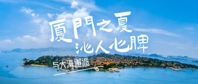 景区景点旅游攻略实景公众号首图
