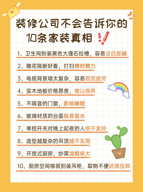 房地产装修攻略简约小红书配图预览效果