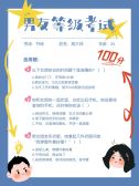模板缩略图