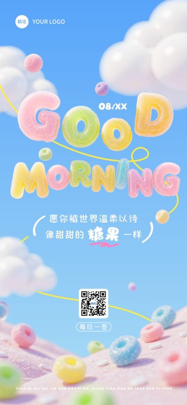 日签早安问候正能量语录3D软糖风可爱感全屏竖版海报预览效果