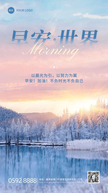 冬系列冬天季节祝福问候日签手机海报预览效果