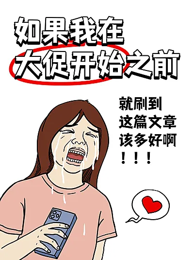 双十二趣味表情包购物攻略小红书live动态封面