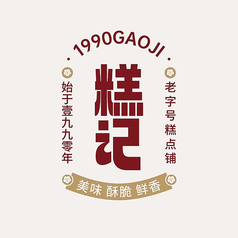 餐饮糕点中式感徽章图案LOGO