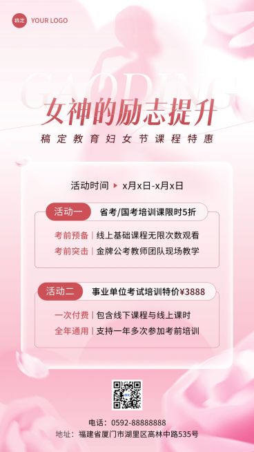 三八妇女节教育行业招生促销弥散风剪影手机海报预览效果