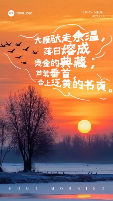 教育培训日签语录分享海报预览效果