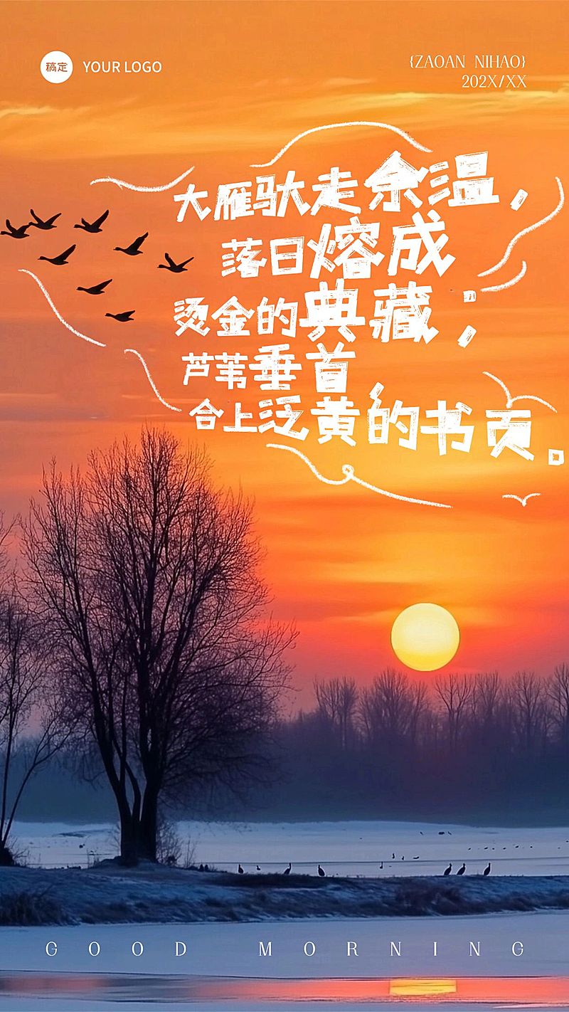 教育培训日签语录分享海报