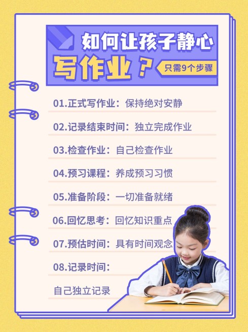家庭教育经验分享简约小红书配图预览效果
