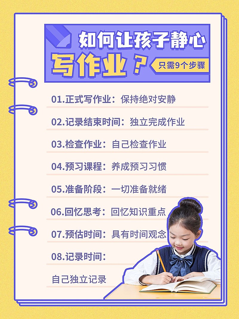 家庭教育经验分享简约小红书配图