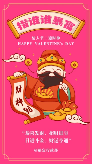 初五迎财神暴富祝福贺卡海报预览效果