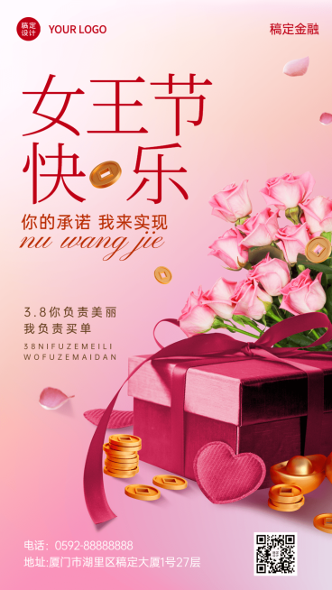三八妇女节金融保险节日祝福海报预览效果