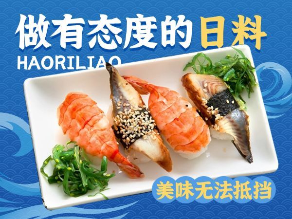 蓝色外卖寿司日料美团商品主图预览效果