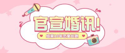 醒目大字娱乐吃瓜公众号首图