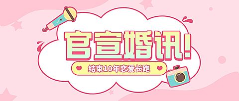 醒目大字娱乐吃瓜公众号首图