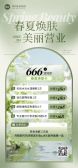 模板缩略图