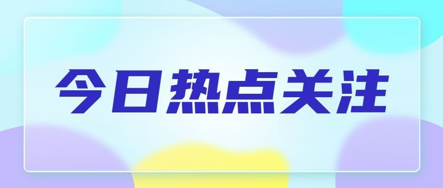 轻透几何风大字通知公众号首图预览效果