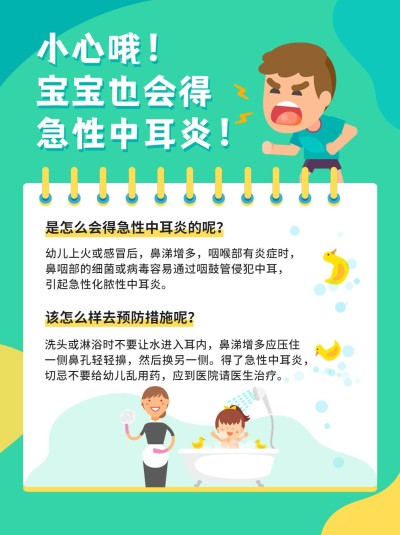 早幼教家庭育儿知识科普小红书配图