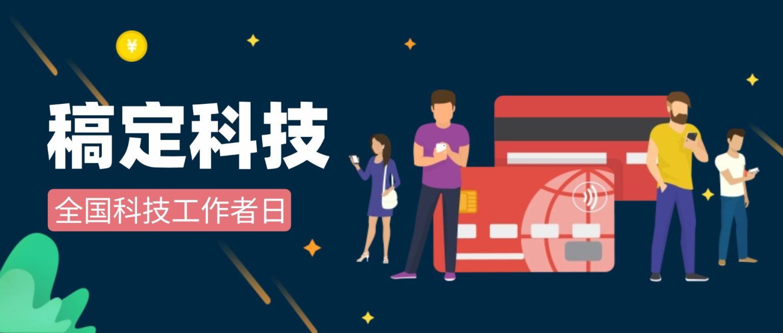 科技工作者金融培训卡通公众号首图预览效果