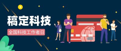 科技工作者金融培训卡通公众号首图