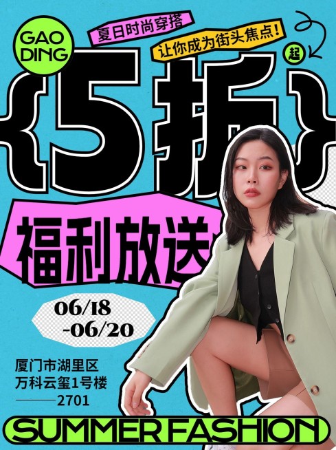 服饰箱包粗野主义女装店铺促销小红书封面预览效果