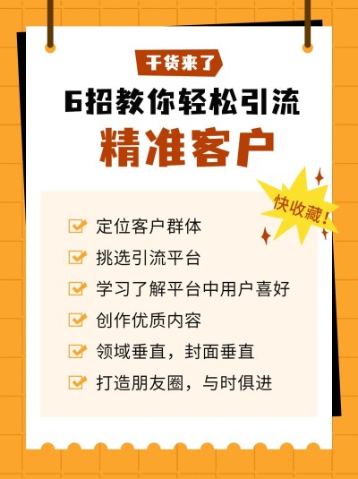小红书配图微商培训教你引流客户