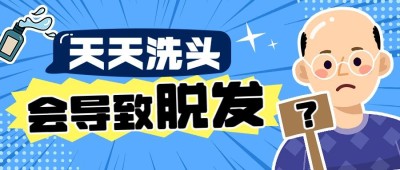 知识科普类宣传公众号首图