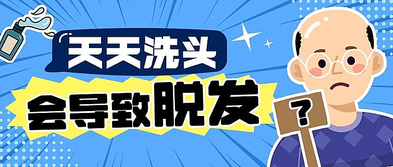 知识科普类宣传公众号首图