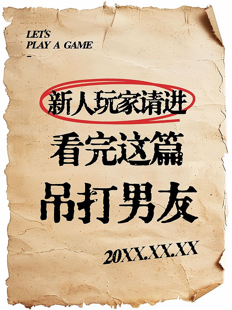 爆款吸睛大字小红书封面aigc