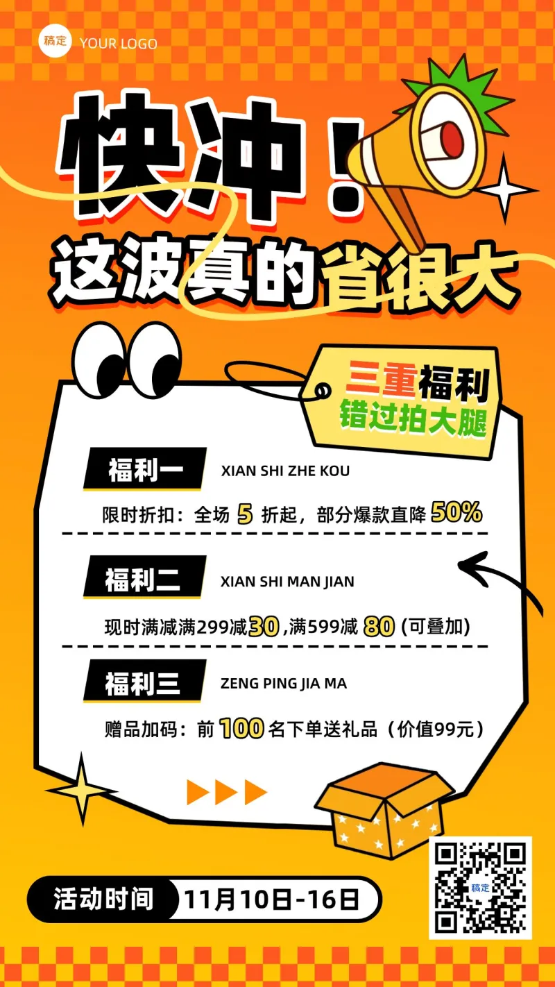 超市促销麦片海报图片H5页面模板_超市促销麦片海报图片H5设计制作-稿定设计