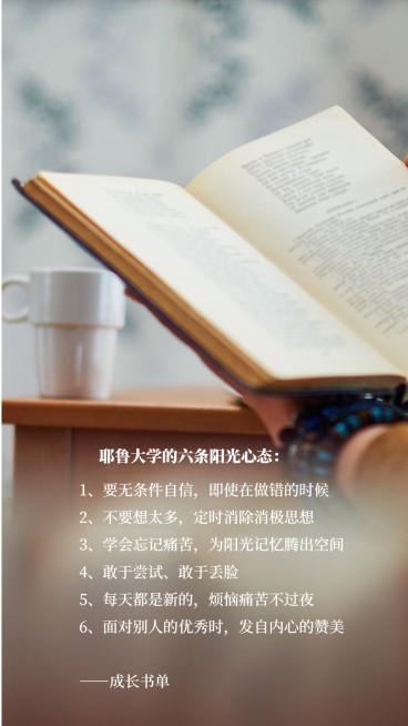 读书日实景正能量语录预览效果