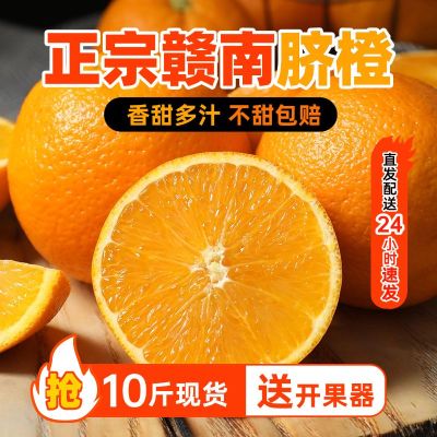 拼多多橙子脐橙夏季水果商品主图