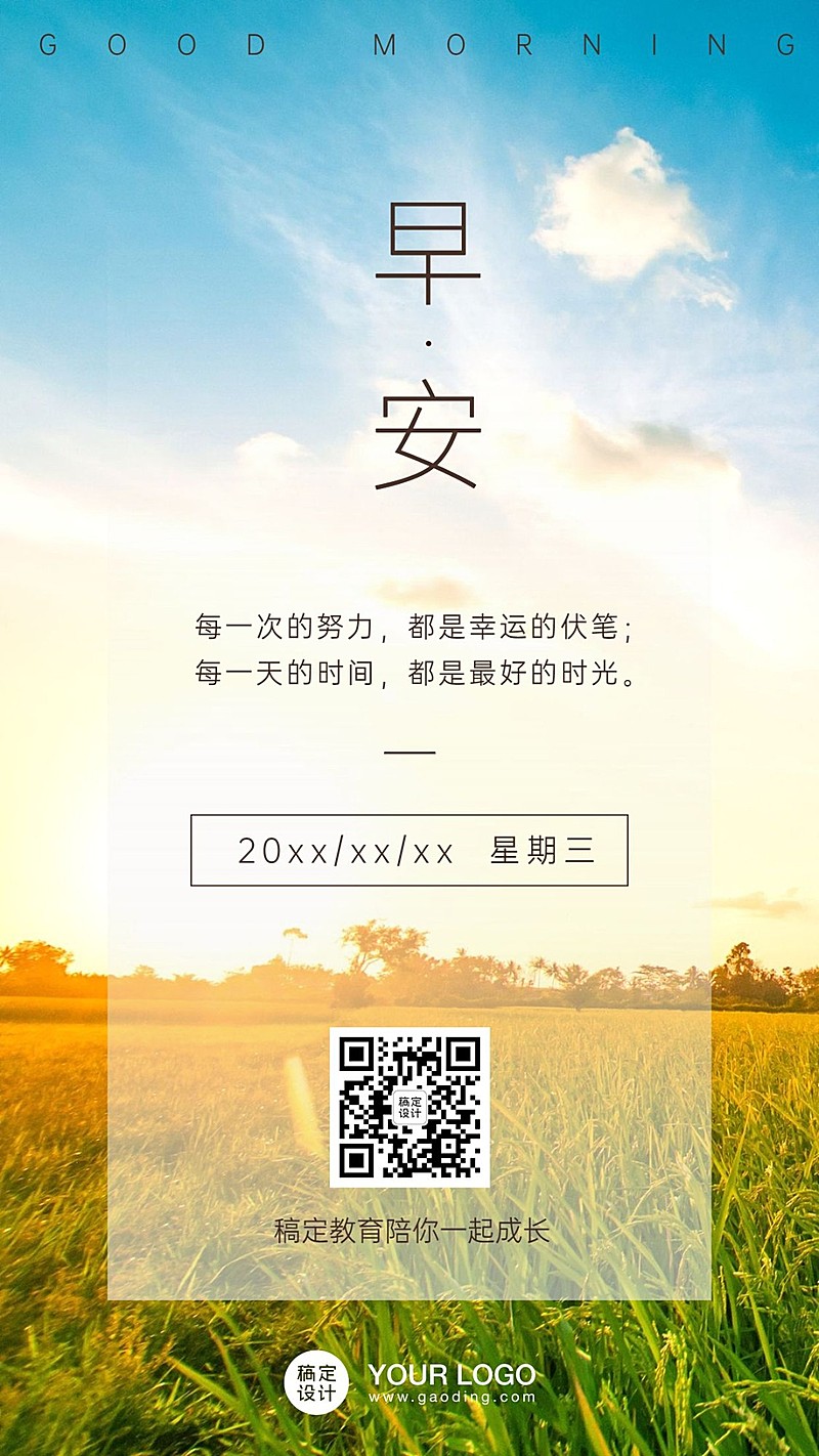 早安读书正能量日签