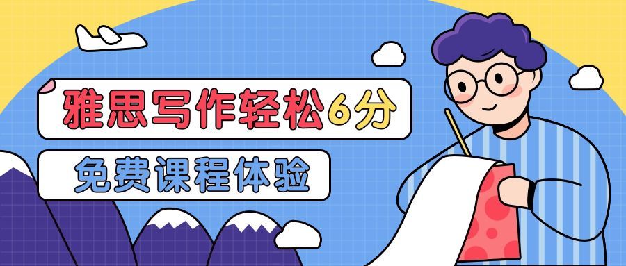 开学季课程培训辅导班公众号首图预览效果