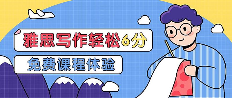 开学季课程培训辅导班公众号首图