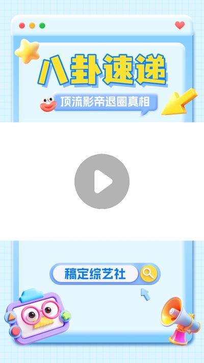 综艺混剪趣味感伪3D轻拟物视频边框