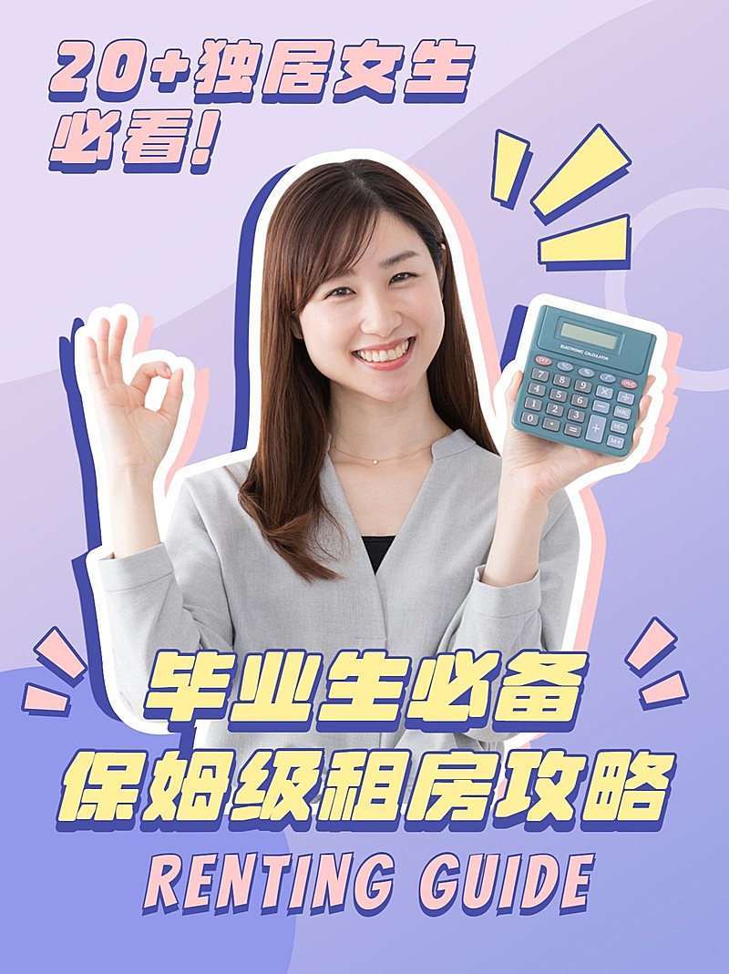 房地产攻略指南实景小红书配图