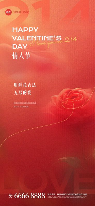 情人节浪漫感弥散红玫瑰海报AIGC预览效果