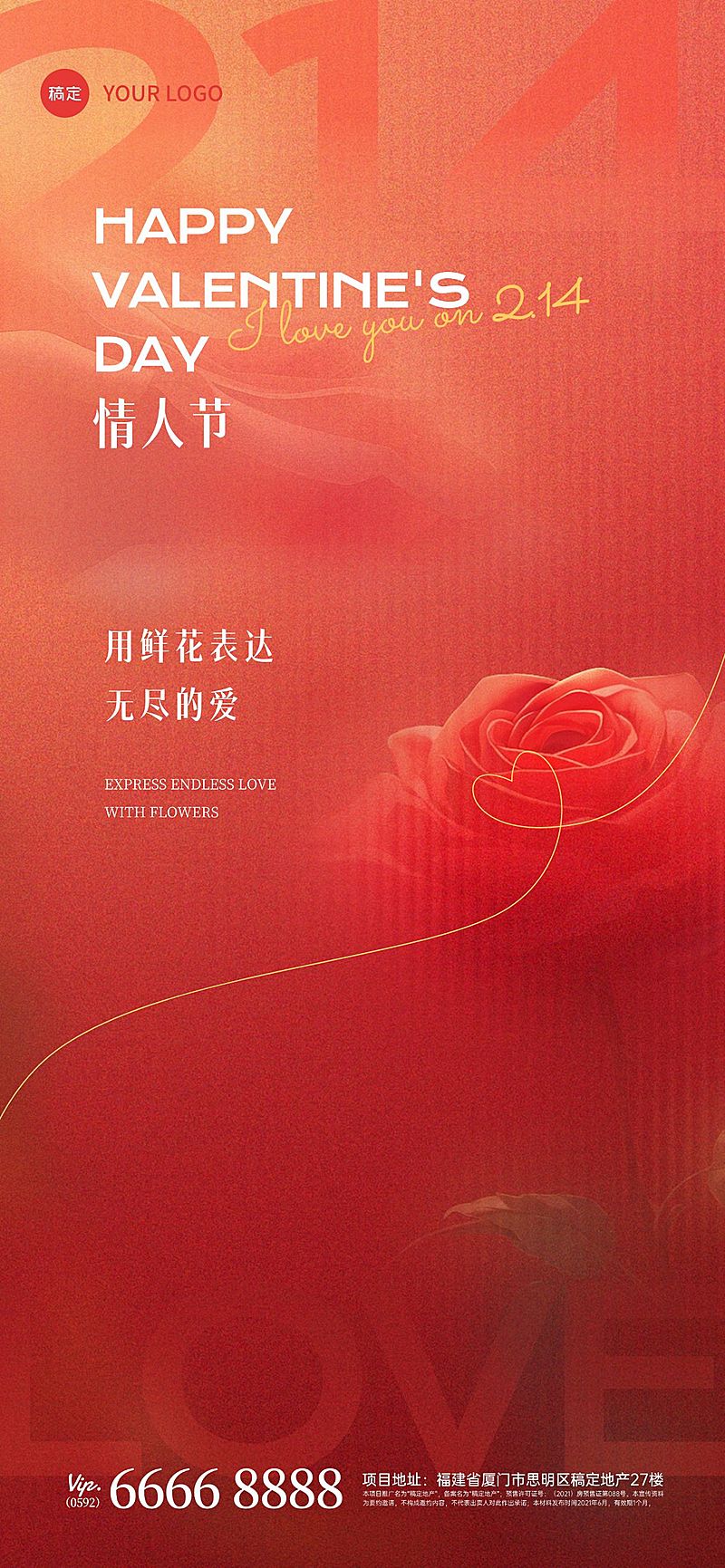 情人节浪漫感弥散红玫瑰海报AIGC