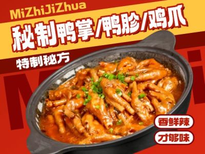 中餐小炒卤味餐饮美团商品主图