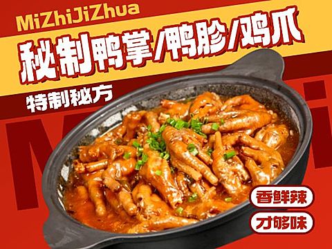 中餐小炒卤味餐饮美团商品主图