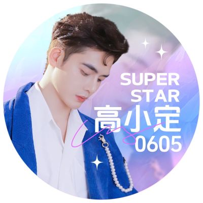 饭圈明星粉丝应援AI头像