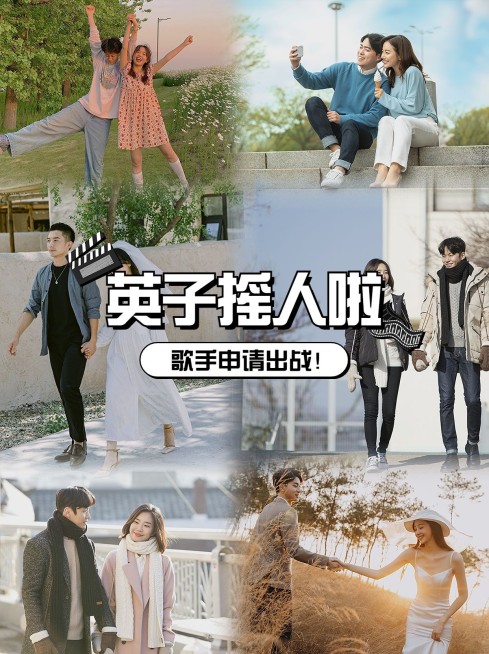 歌手热梗六宫格拼图花字小红书封面预览效果