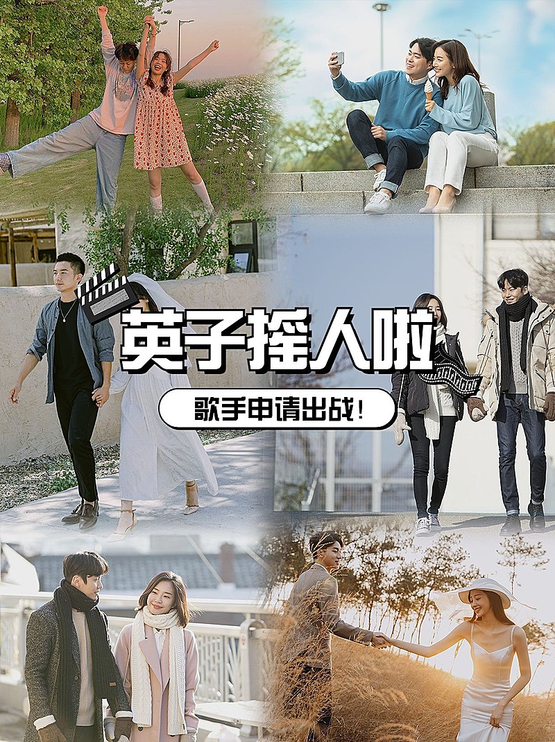 歌手热梗六宫格拼图花字小红书封面