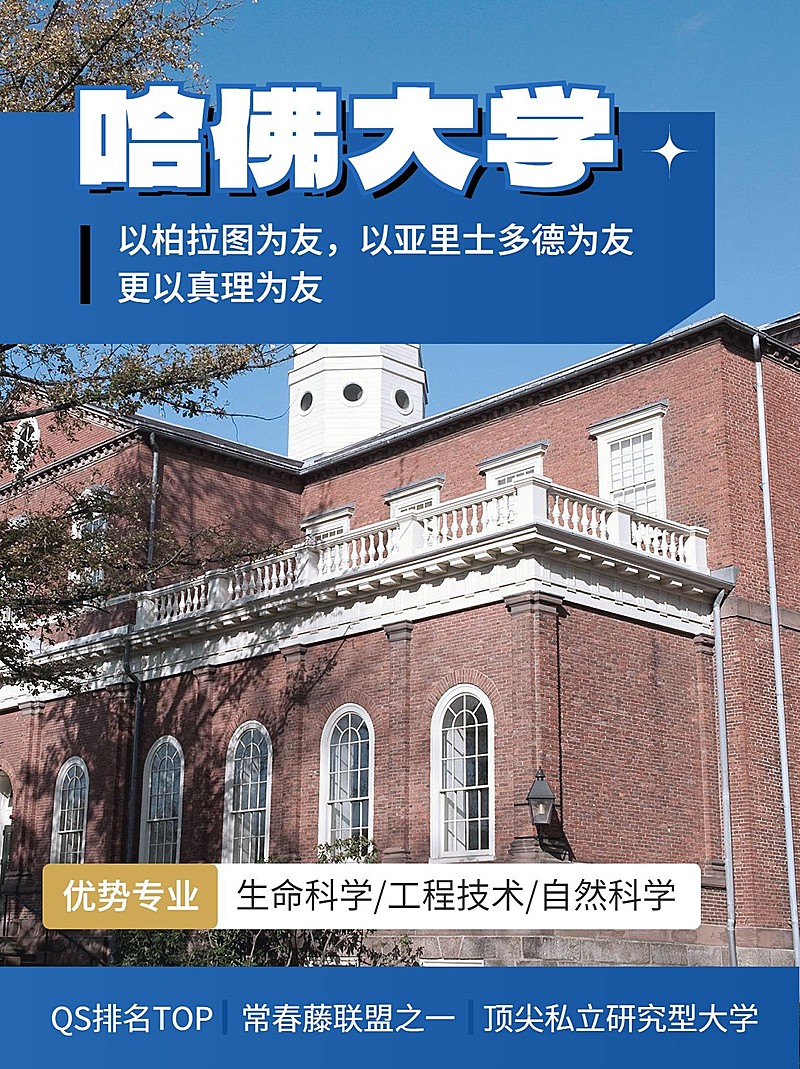 教育留学境外机构宣传小红书封面