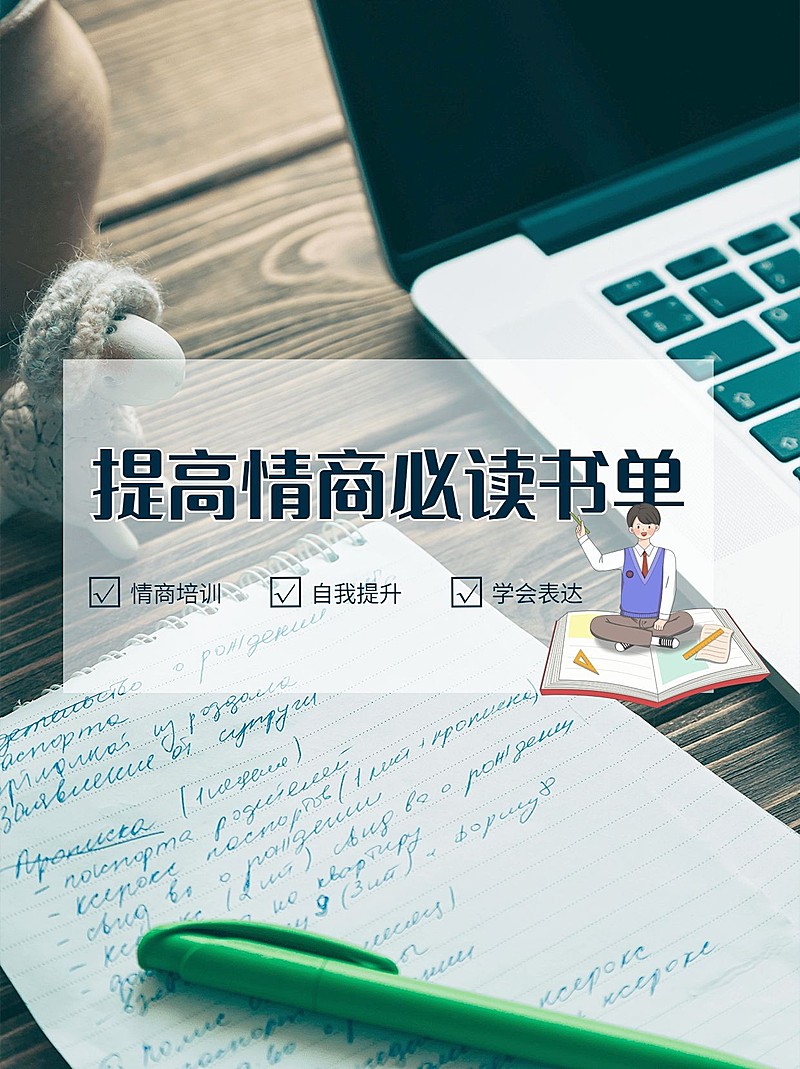 简约免费实景情感博主知识分享小红书配图