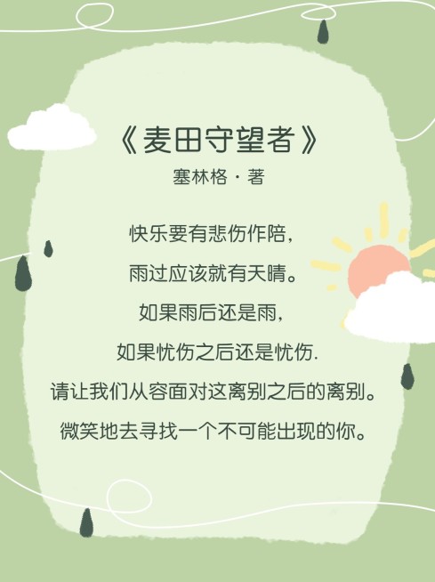 作文手卡名言警句摘抄小红书配图预览效果