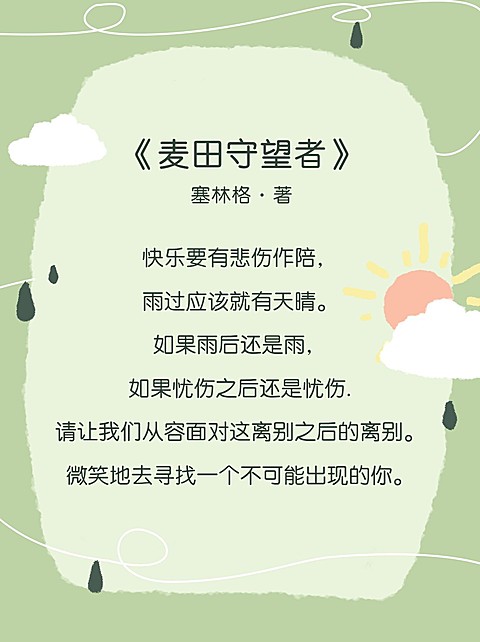 作文手卡名言警句摘抄小红书配图