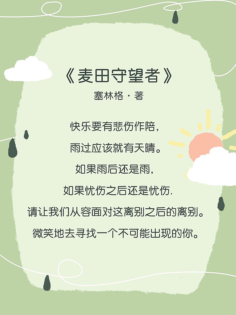 作文手卡名言警句摘抄小红书配图