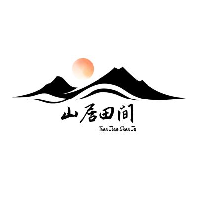 民宿意境感山水毛笔字LOGO