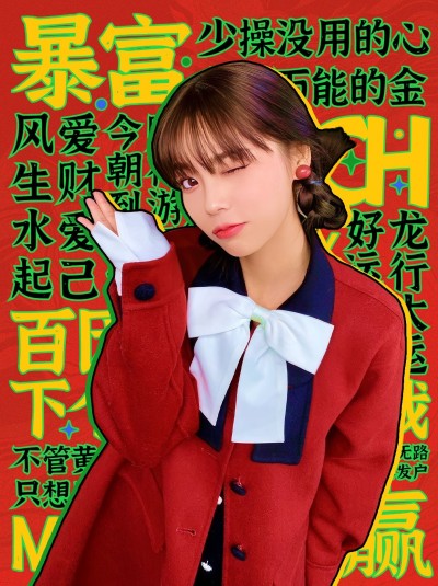 创意春节新年晒照大字小红书配图