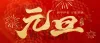 公众号次图微信头部gif动图首图动态引导关注引导